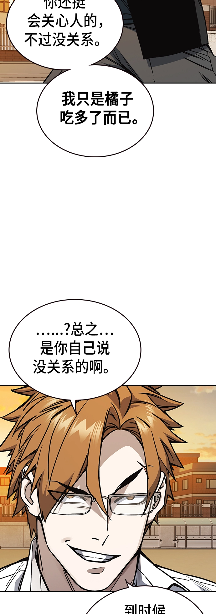 第2季 第22话 第4页