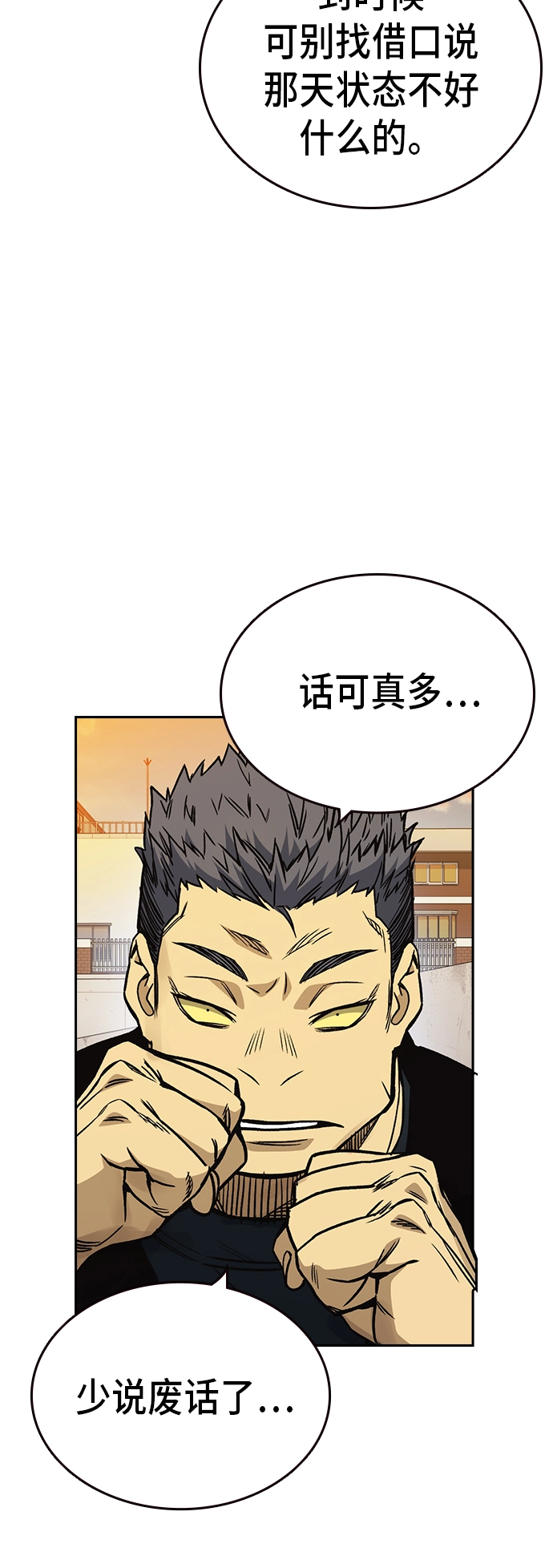 第2季 第22话 第5页