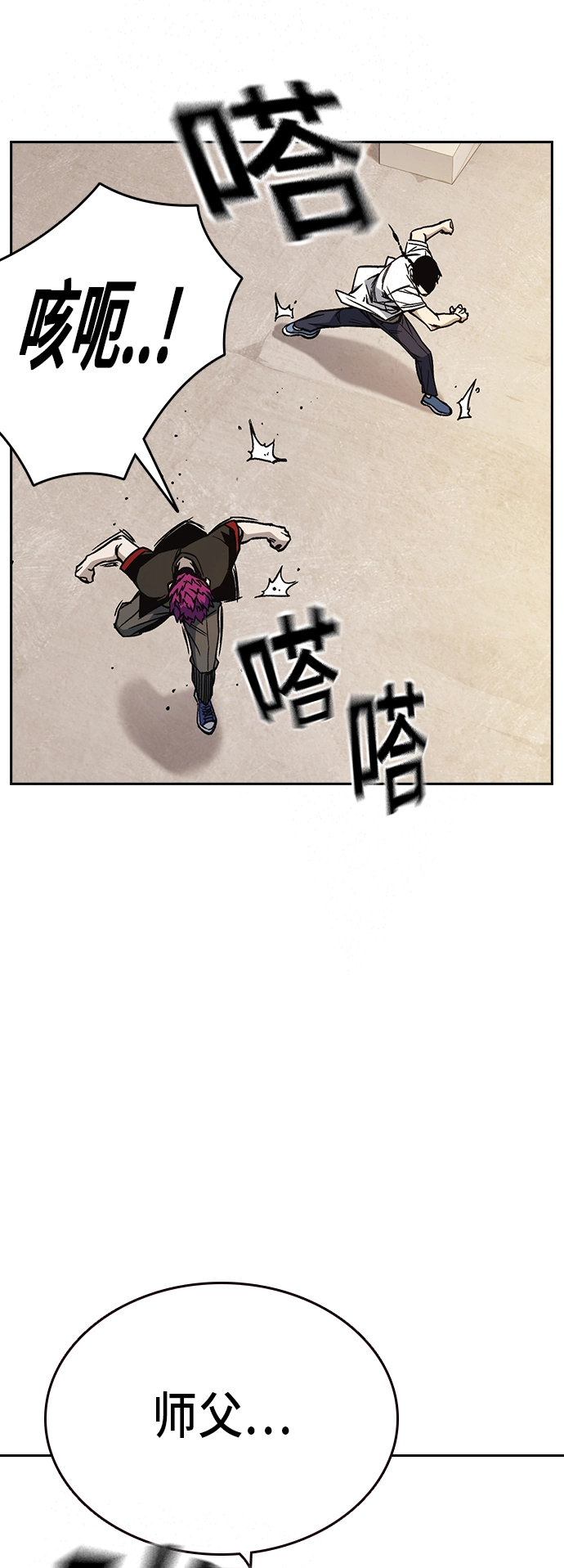 第2季 第22话 第24页