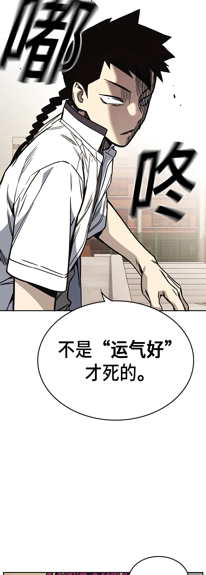 第2季 第22话 第25页