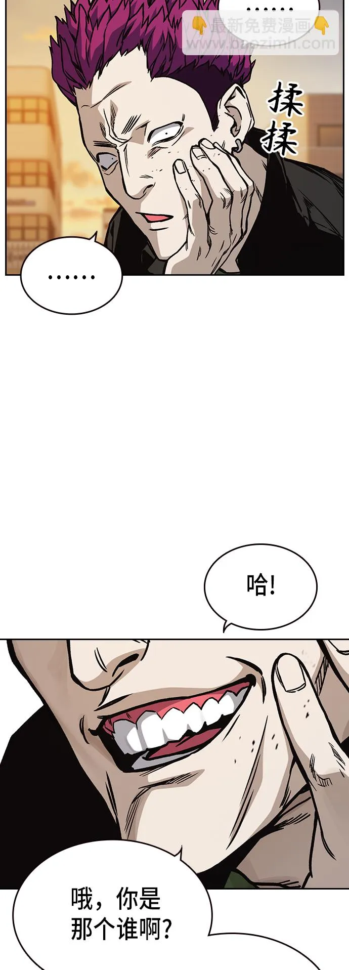 第2季 第22话 第26页