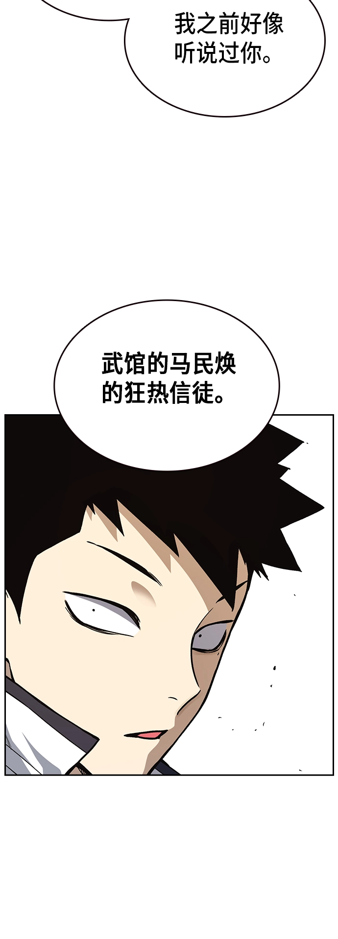第2季 第22话 第27页