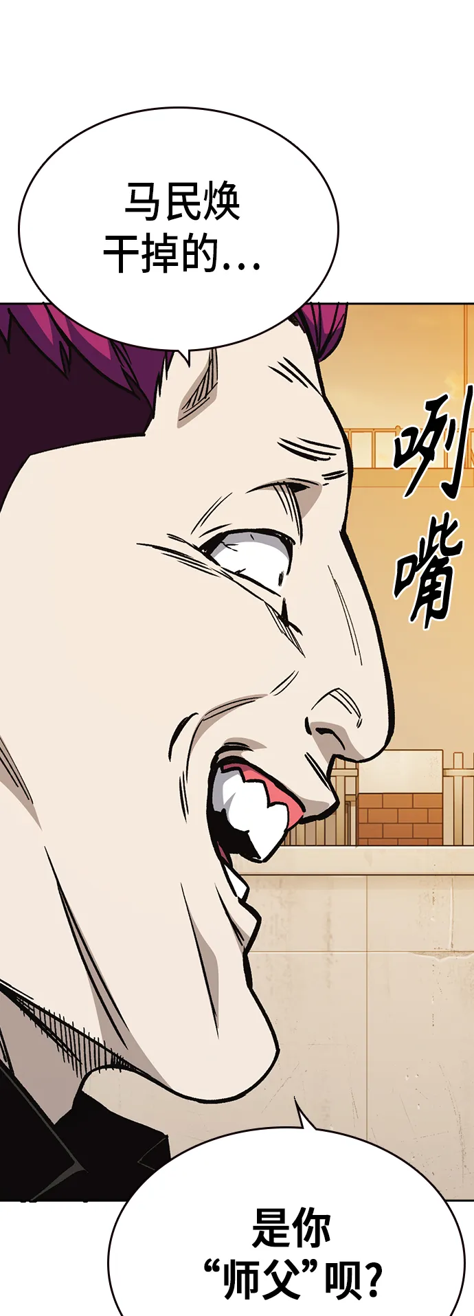 第2季 第22话 第29页