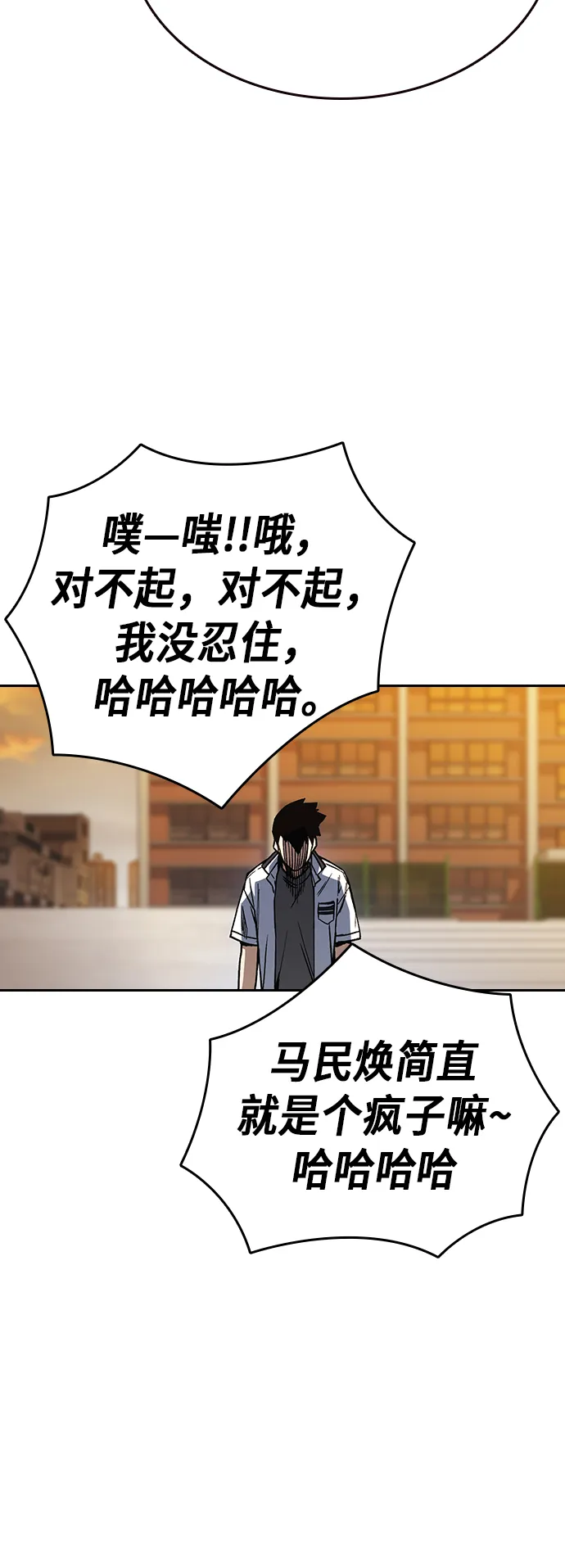 第2季 第22话 第30页