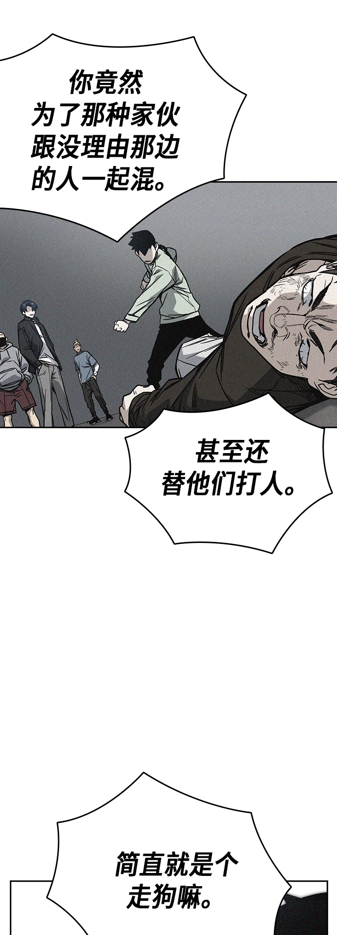 第2季 第22话 第31页