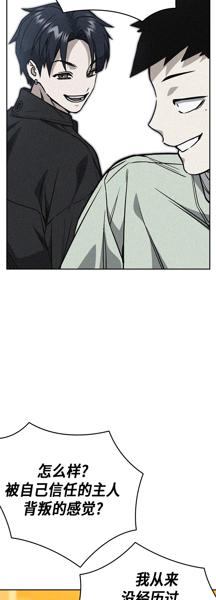 第2季 第22话 第32页
