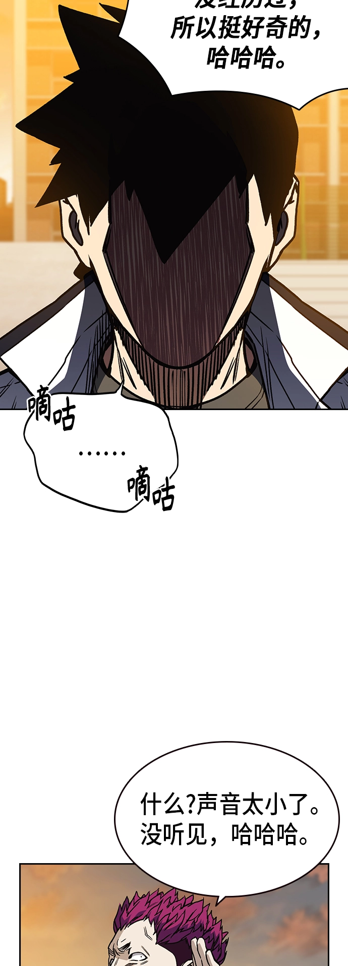 第2季 第22话 第33页