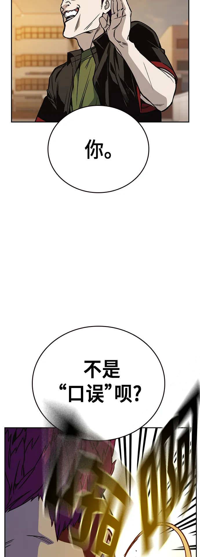 第2季 第22话 第34页