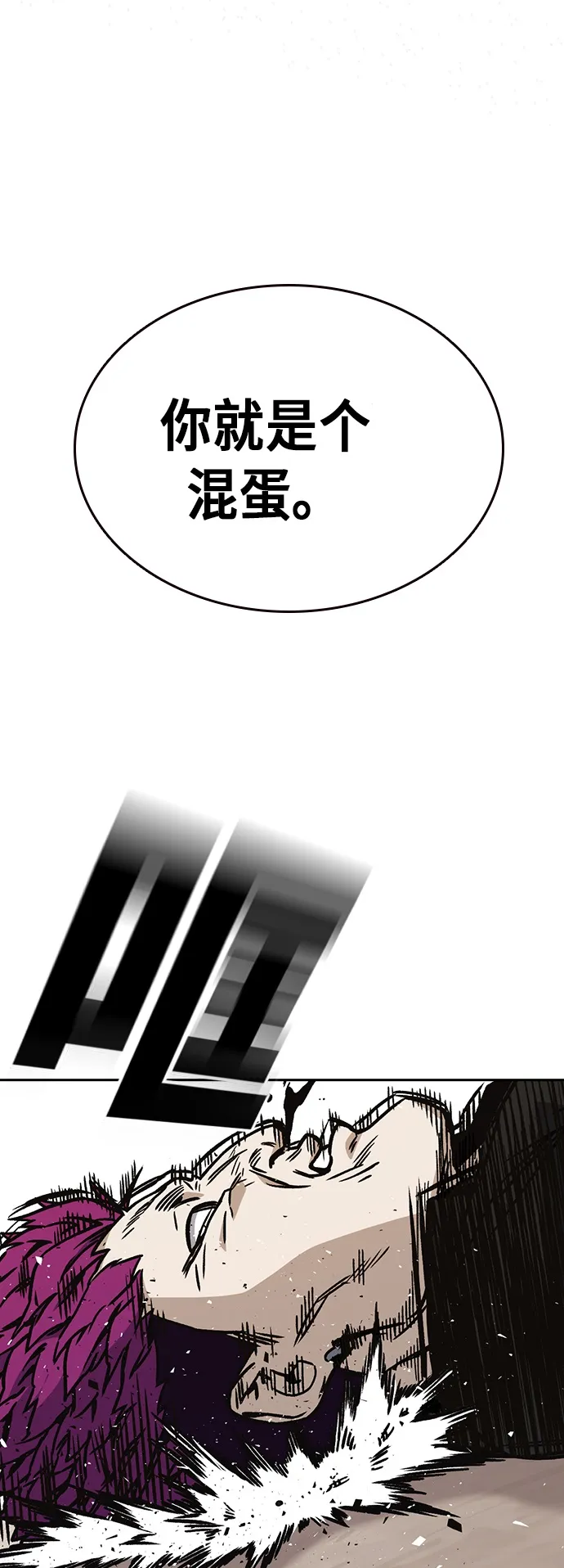 第2季 第22话 第39页