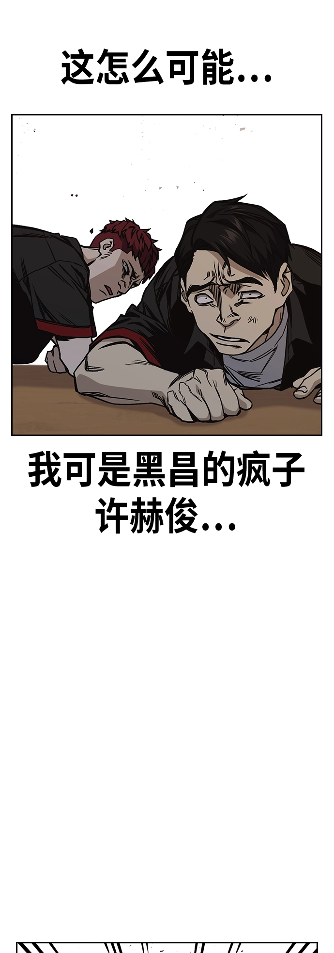 第2季 第22话 第44页