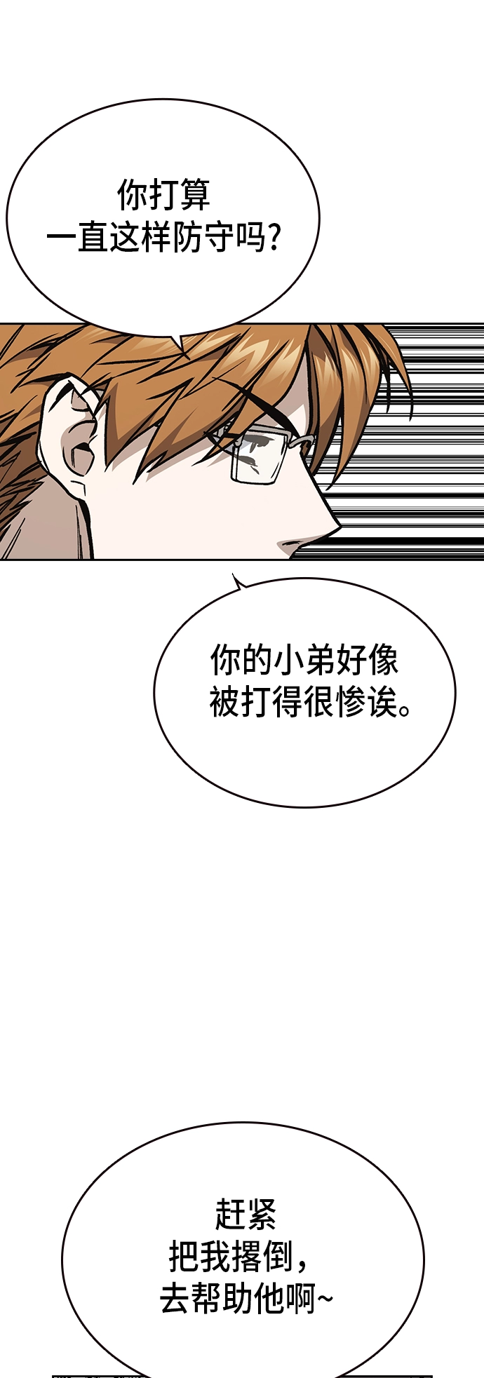 第2季 第22话 第47页