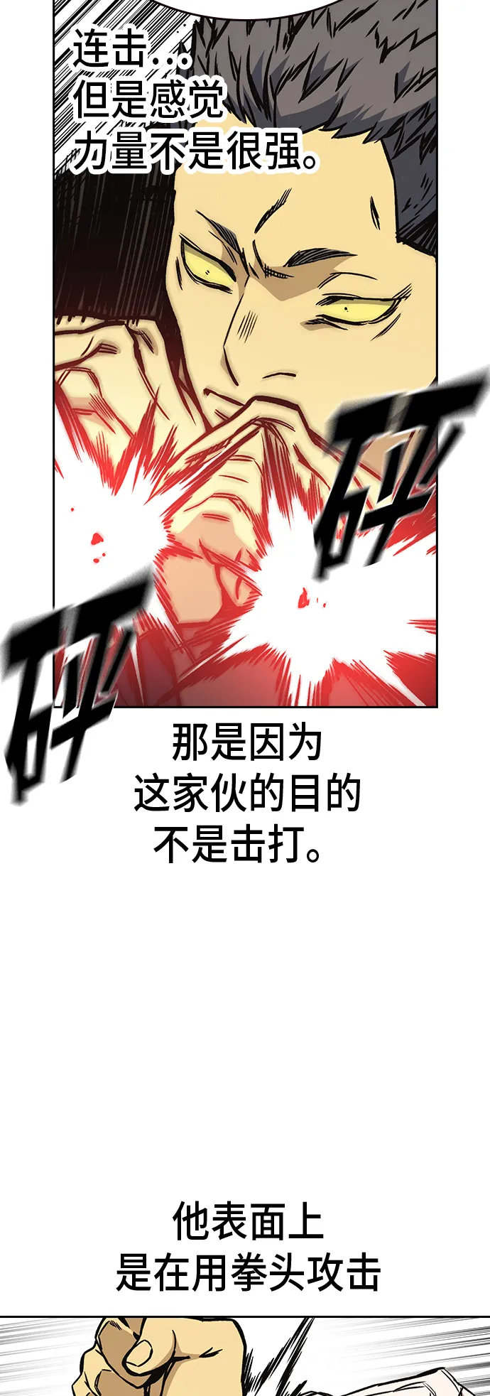 第2季 第22话 第48页