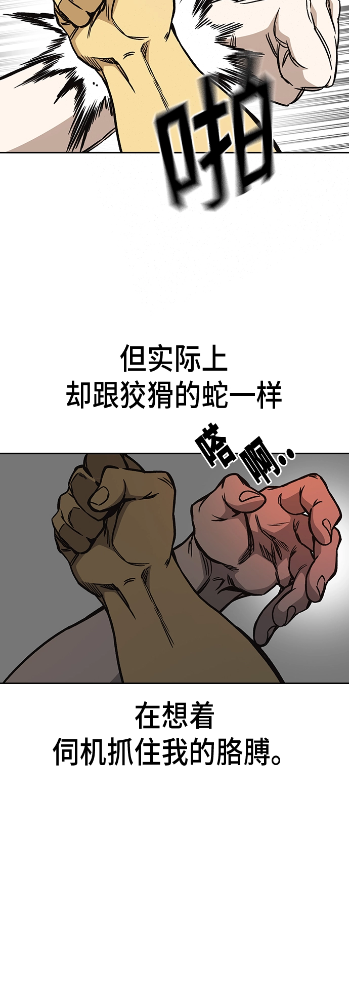 第2季 第22话 第49页