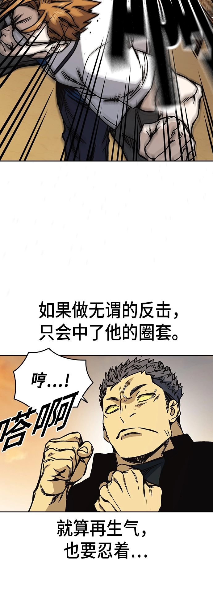 第2季 第22话 第52页