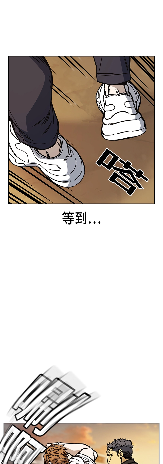第2季 第22话 第53页