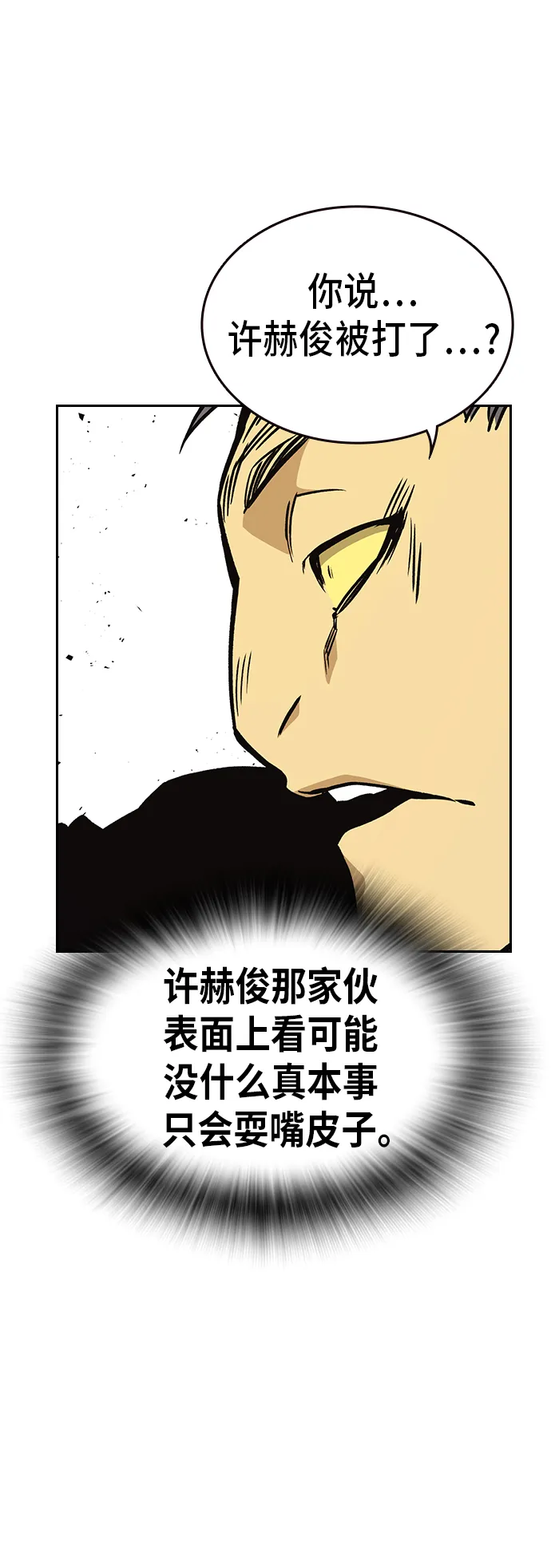 第2季 第22话 第57页