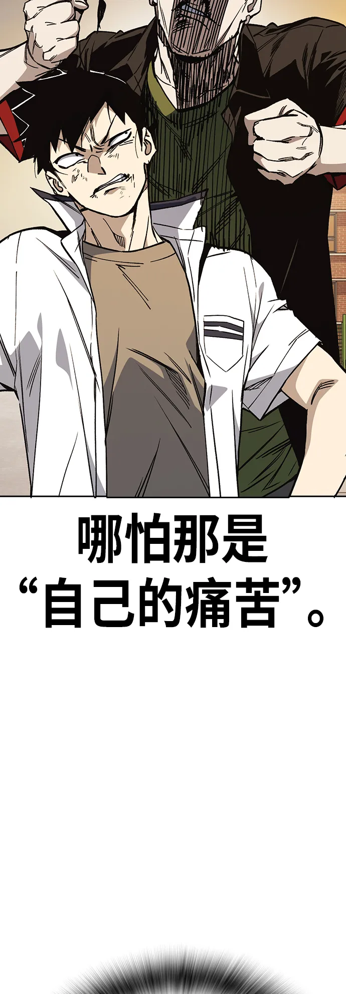 第2季 第22话 第61页