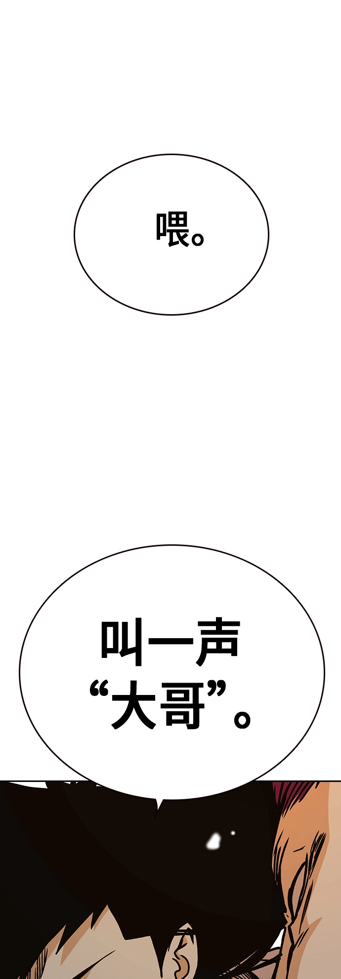 第2季 第22话 第68页