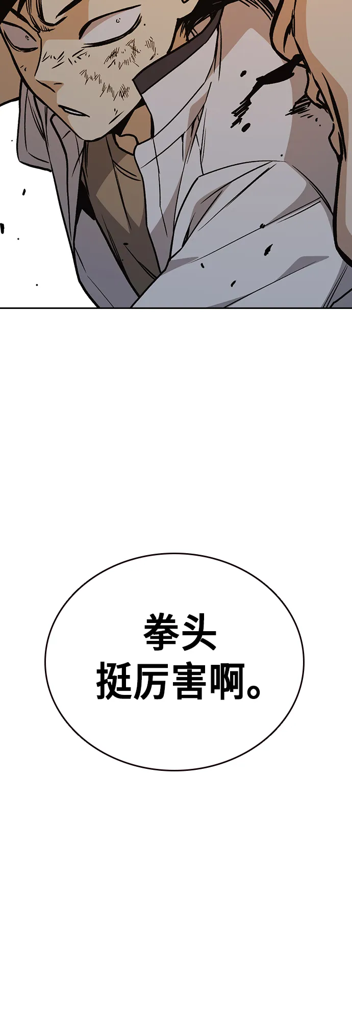 第2季 第22话 第69页