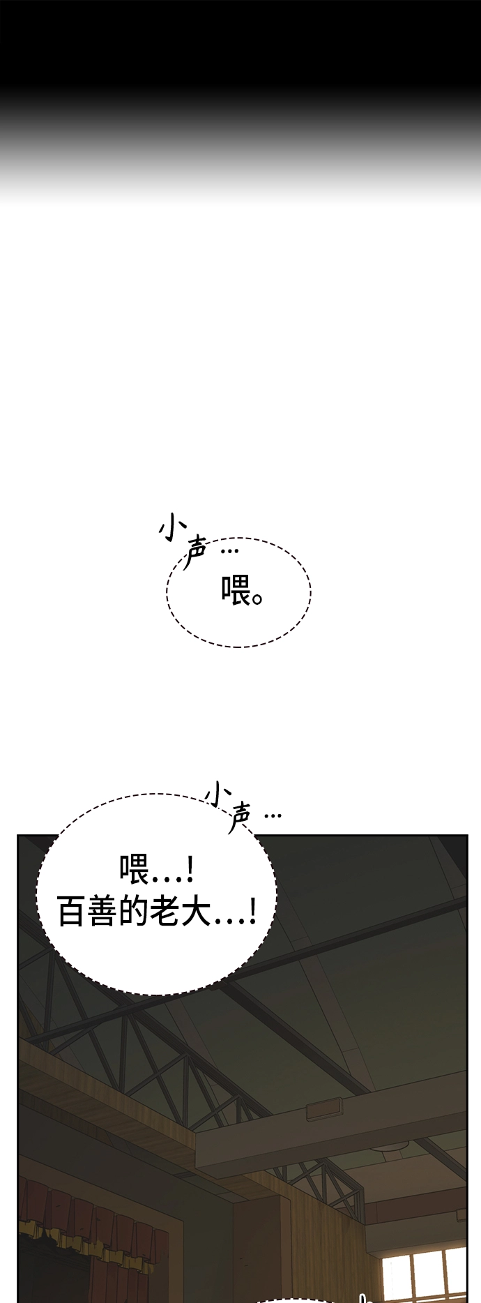 第2季 第23话 第2页