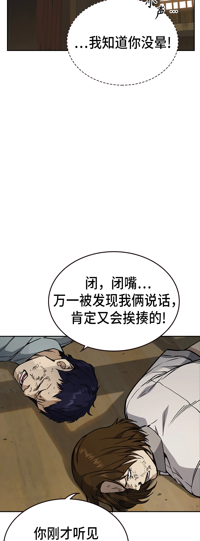 第2季 第23话 第3页