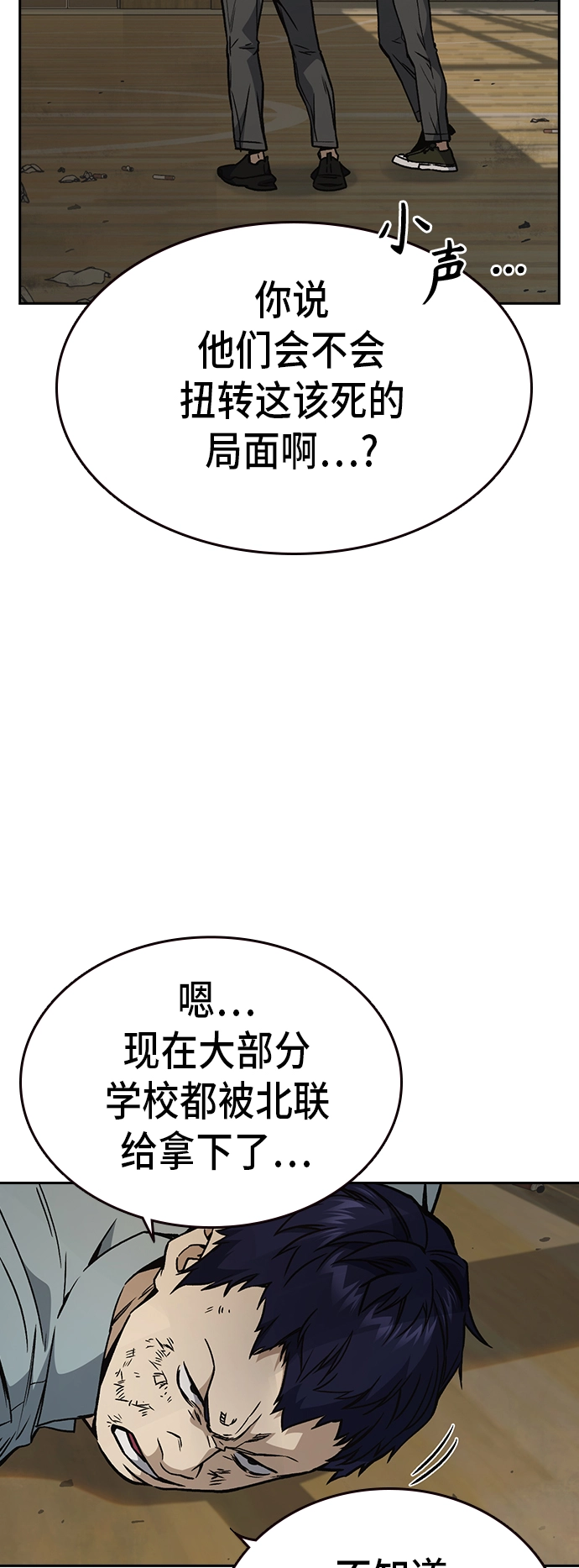 第2季 第23话 第5页