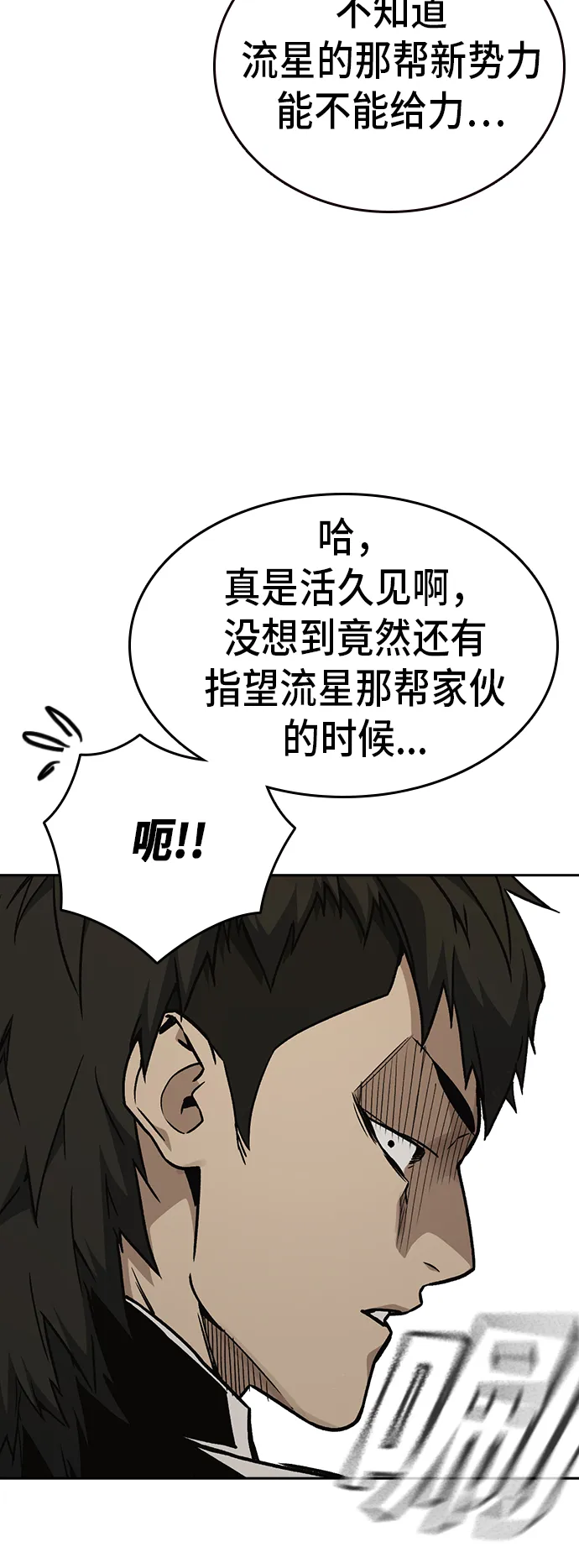 第2季 第23话 第6页