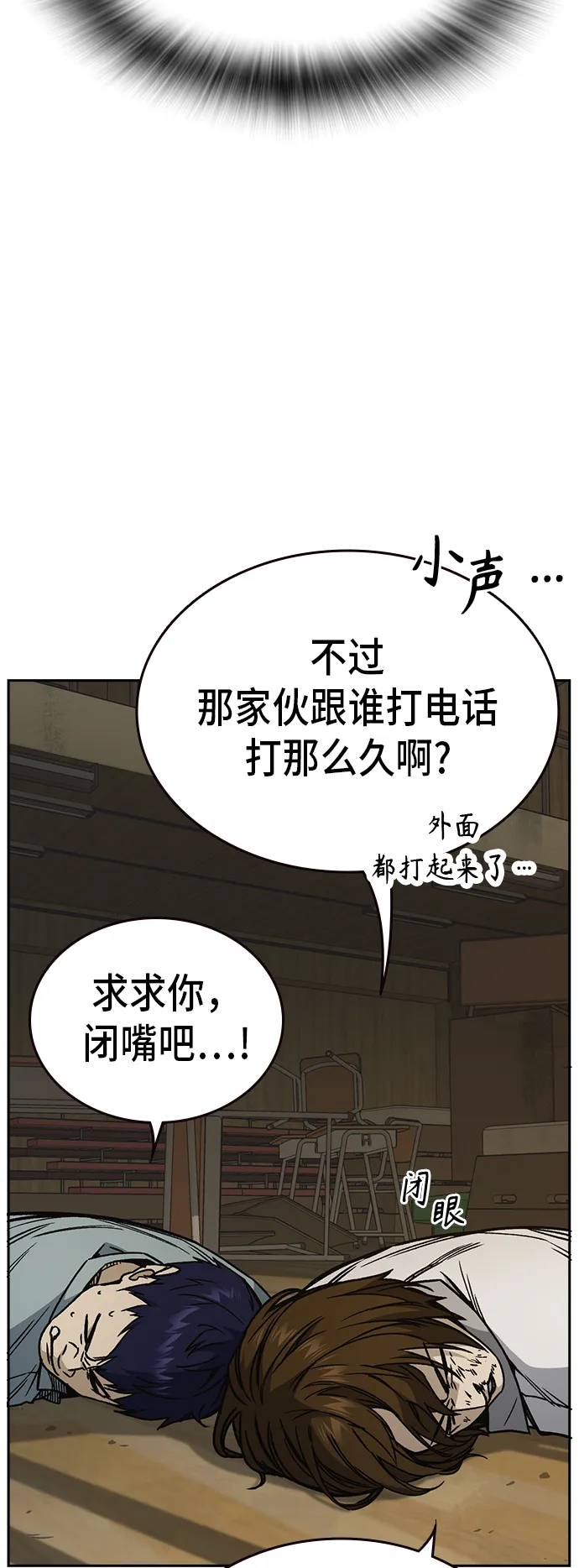 第2季 第23话 第8页