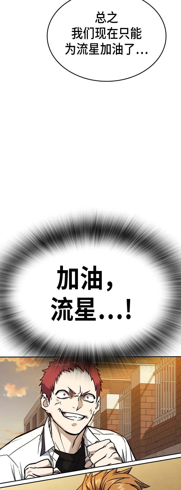 第2季 第23话 第9页