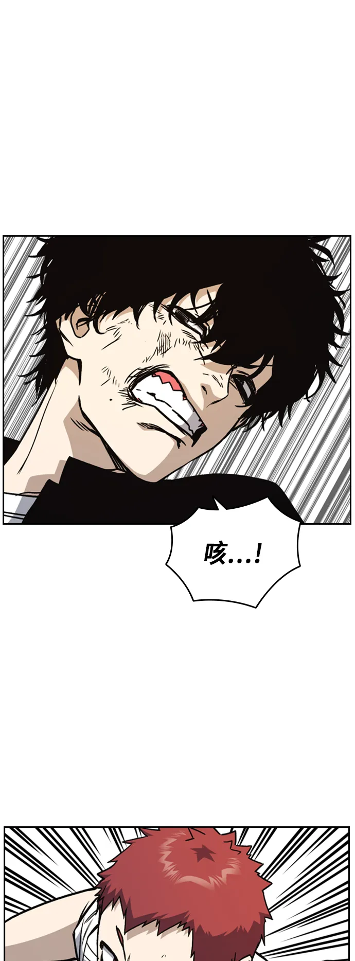 第2季 第23话 第13页