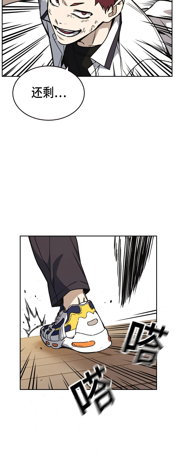 第2季 第23话 第14页