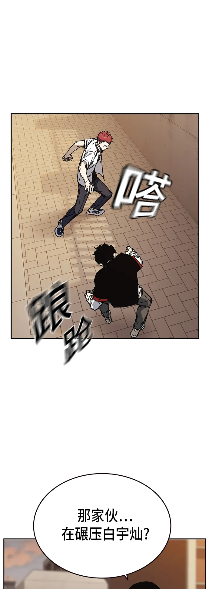 第2季 第23话 第16页