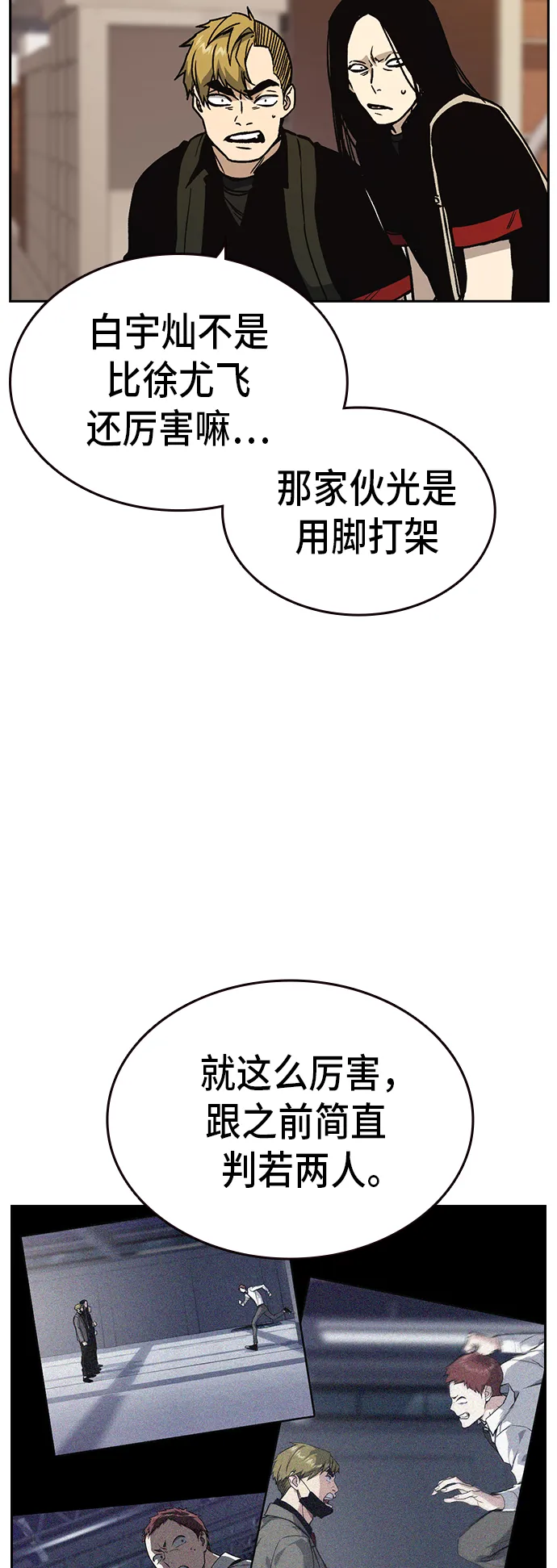 第2季 第23话 第17页