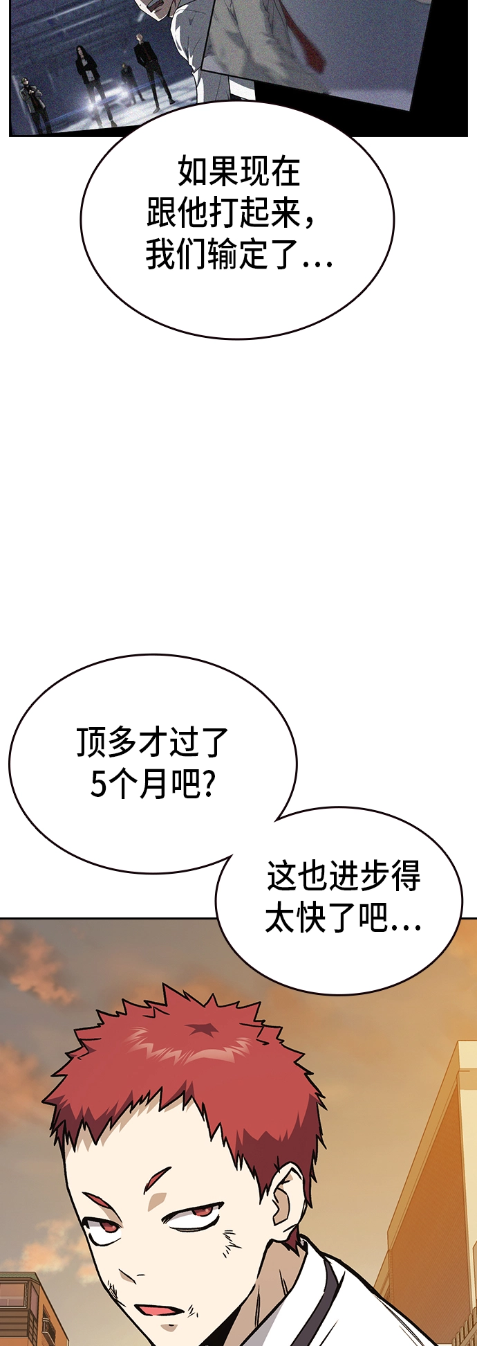 第2季 第23话 第18页