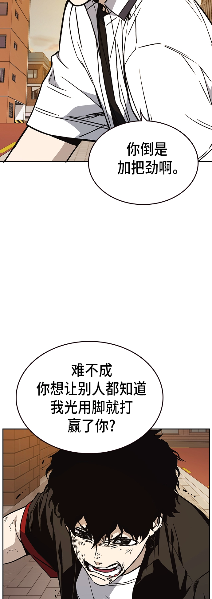 第2季 第23话 第19页