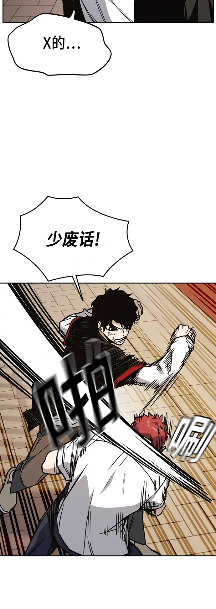 第2季 第23话 第20页
