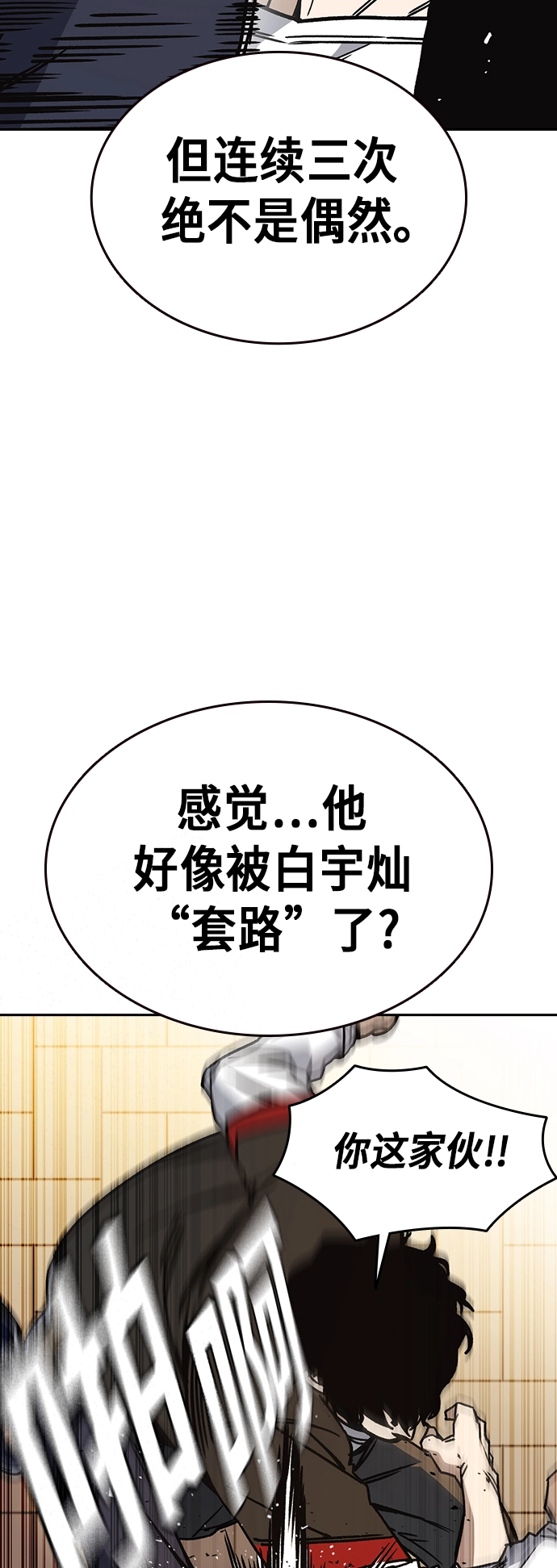 第2季 第23话 第27页