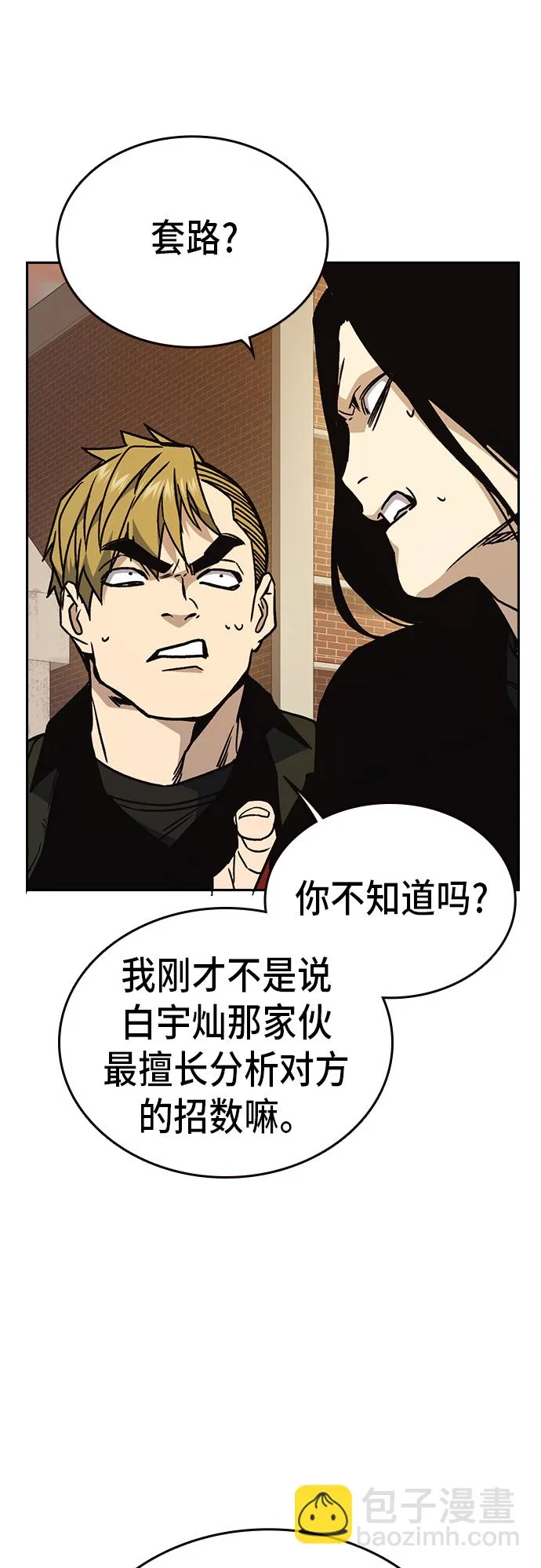 第2季 第23话 第30页