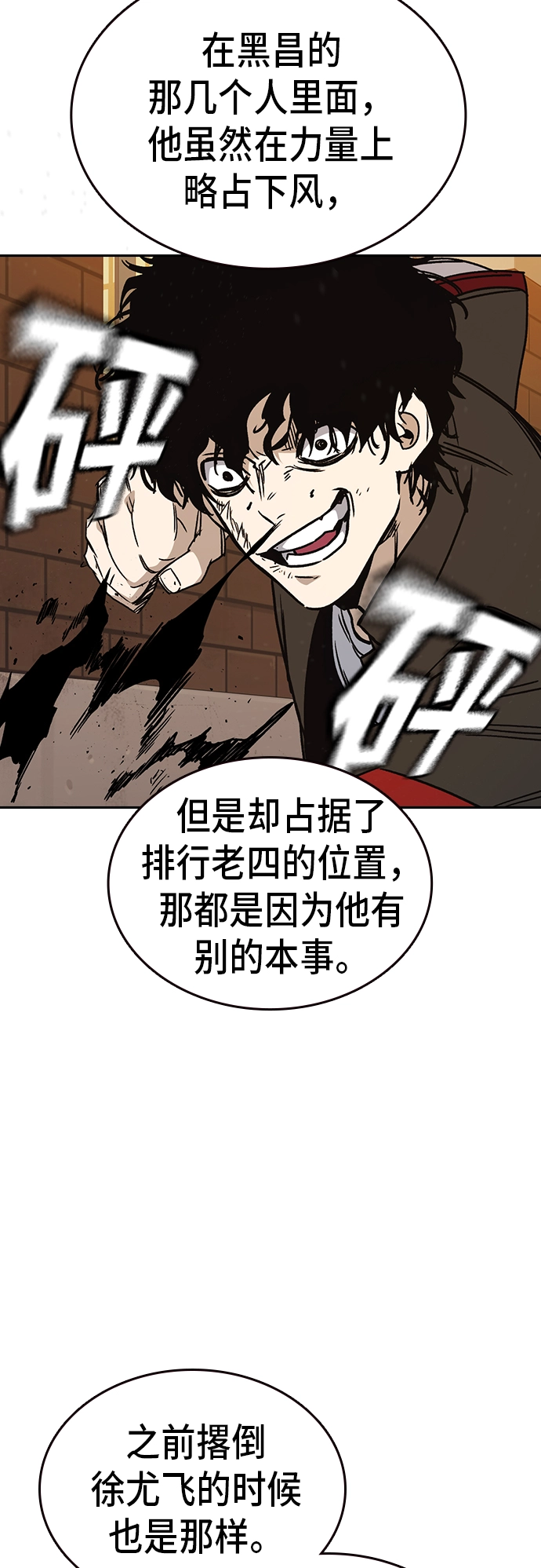 第2季 第23话 第31页