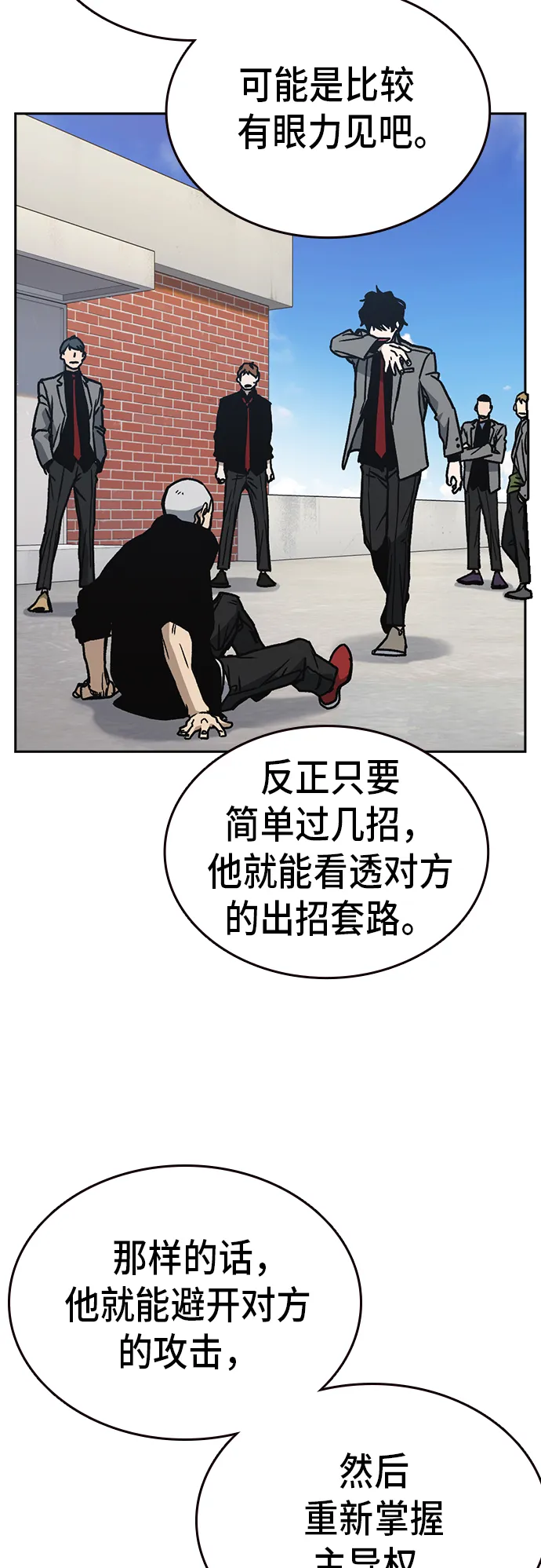 第2季 第23话 第32页