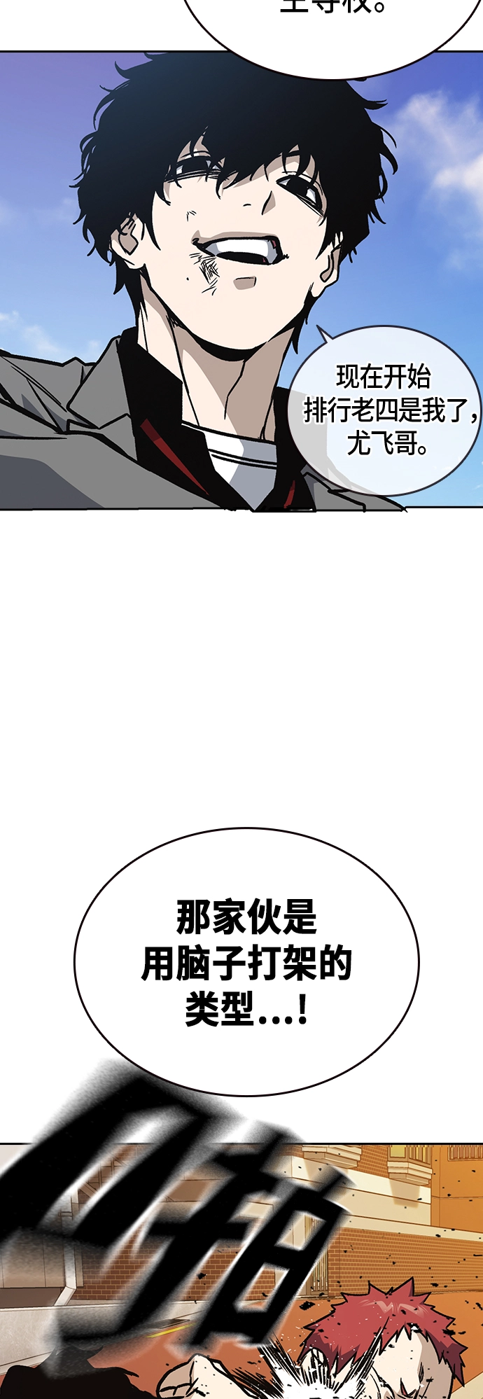第2季 第23话 第33页