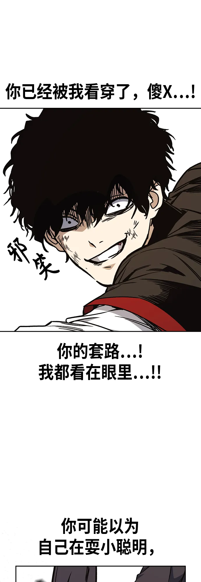 第2季 第23话 第35页