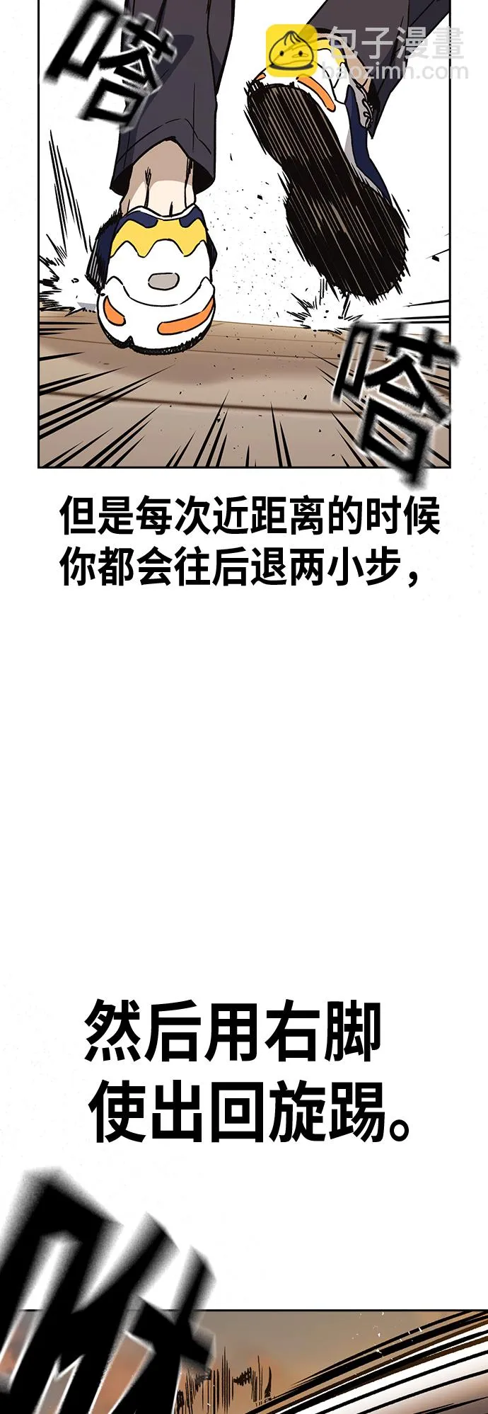 第2季 第23话 第36页
