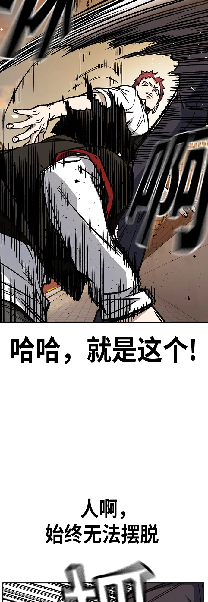第2季 第23话 第37页