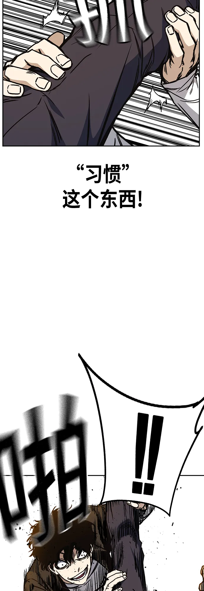 第2季 第23话 第38页