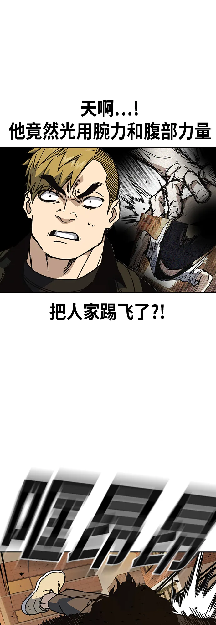 第2季 第23话 第45页