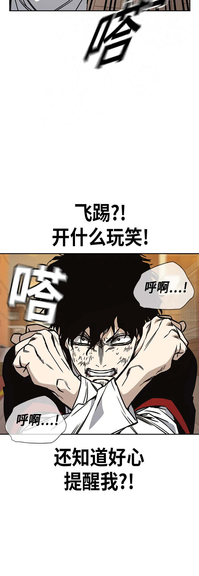 第2季 第23话 第47页