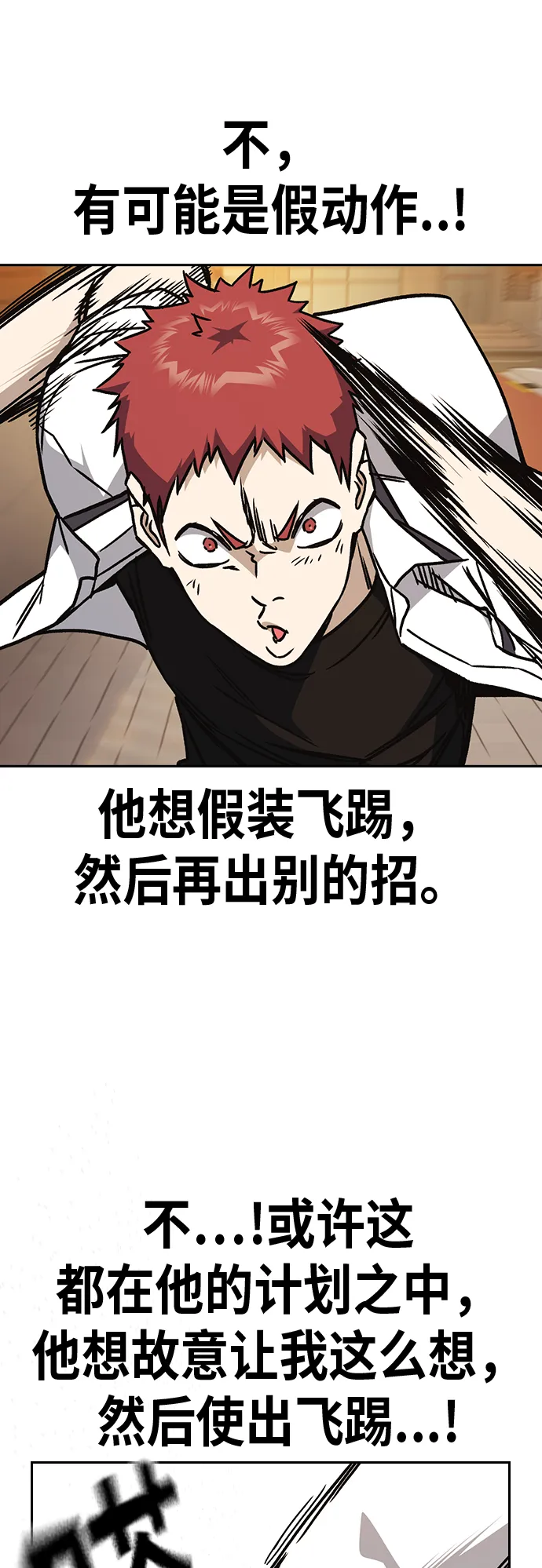第2季 第23话 第48页