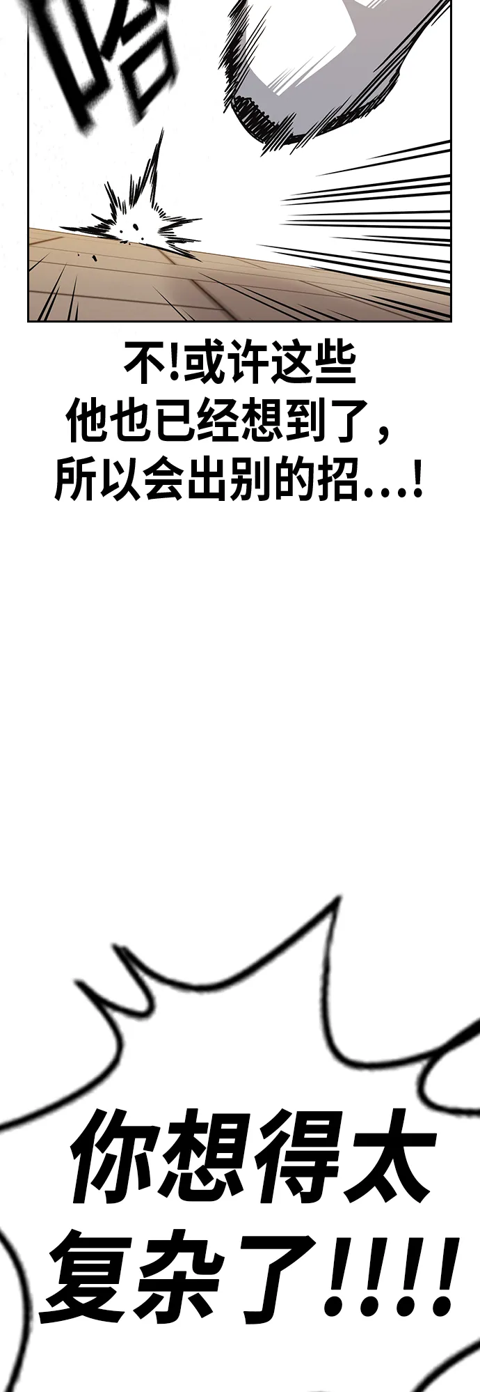 第2季 第23话 第49页