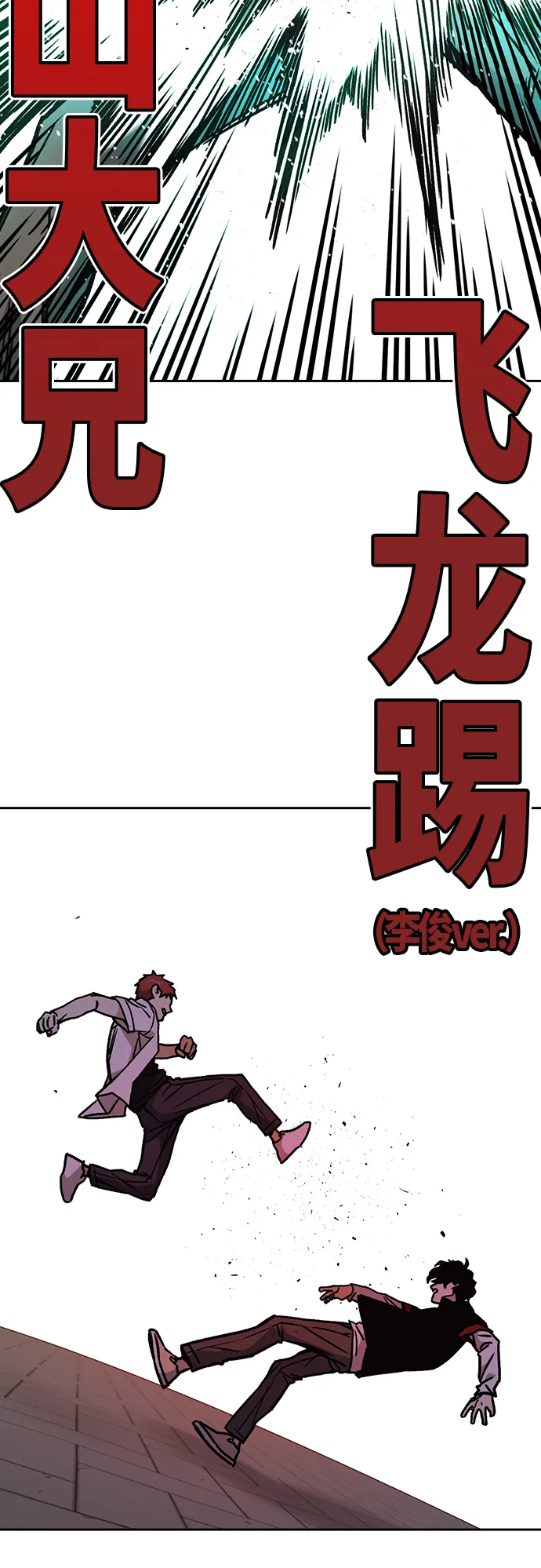 第2季 第23话 第51页
